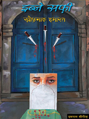 cover image of Iben Safi--Imran Series- Khaunak Imarat